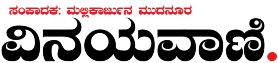 Kannada News | Kannada Latest News | Breaking News | Vinayavani